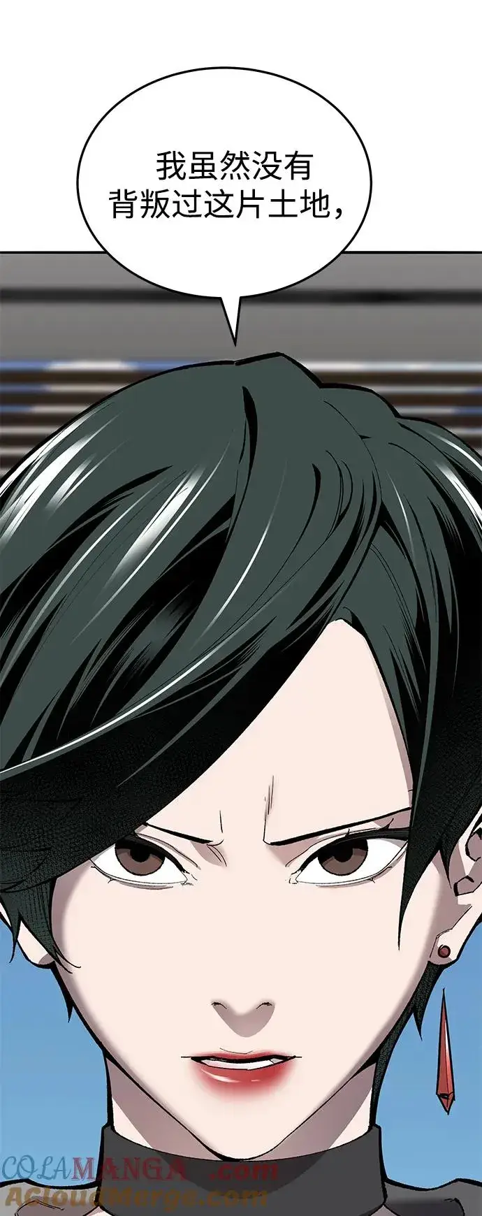 漫画《觉醒战士》[第2部] 第49话 燃烧的世界（4）第33张图