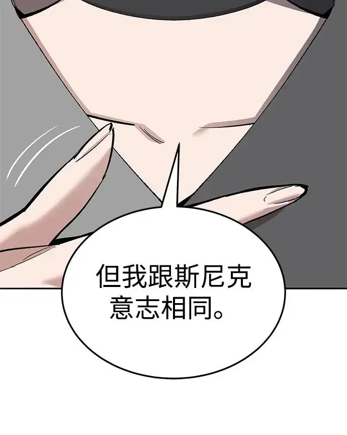 漫画《觉醒战士》[第2部] 第49话 燃烧的世界（4）第34张图