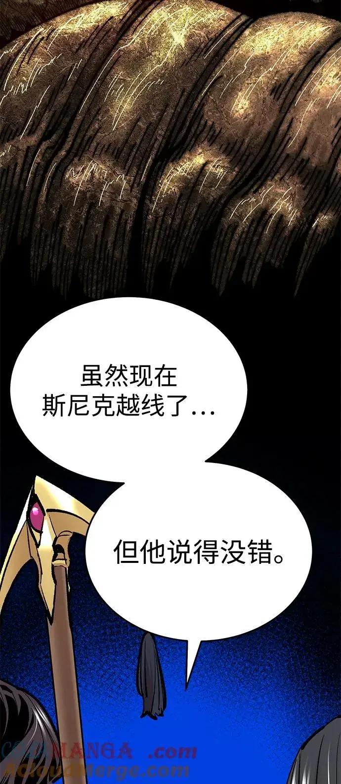 漫画《觉醒战士》[第2部] 第49话 燃烧的世界（4）第41张图