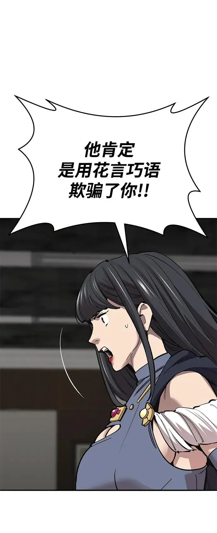 漫画《觉醒战士》[第2部] 第49话 燃烧的世界（4）第43张图