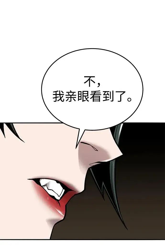 漫画《觉醒战士》[第2部] 第49话 燃烧的世界（4）第44张图