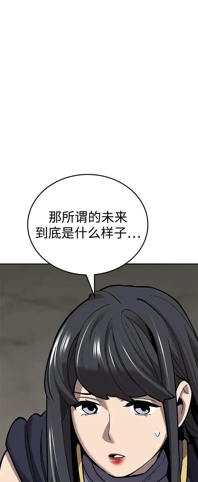 漫画《觉醒战士》[第2部] 第49话 燃烧的世界（4）第46张图