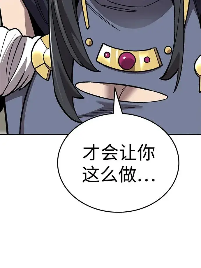 漫画《觉醒战士》[第2部] 第49话 燃烧的世界（4）第47张图