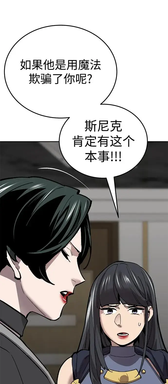 漫画《觉醒战士》[第2部] 第49话 燃烧的世界（4）第48张图