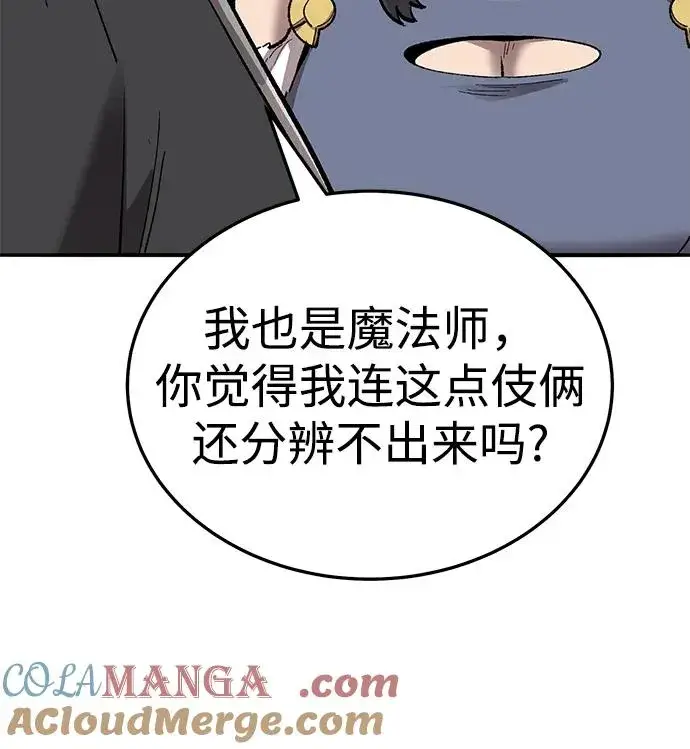 漫画《觉醒战士》[第2部] 第49话 燃烧的世界（4）第49张图
