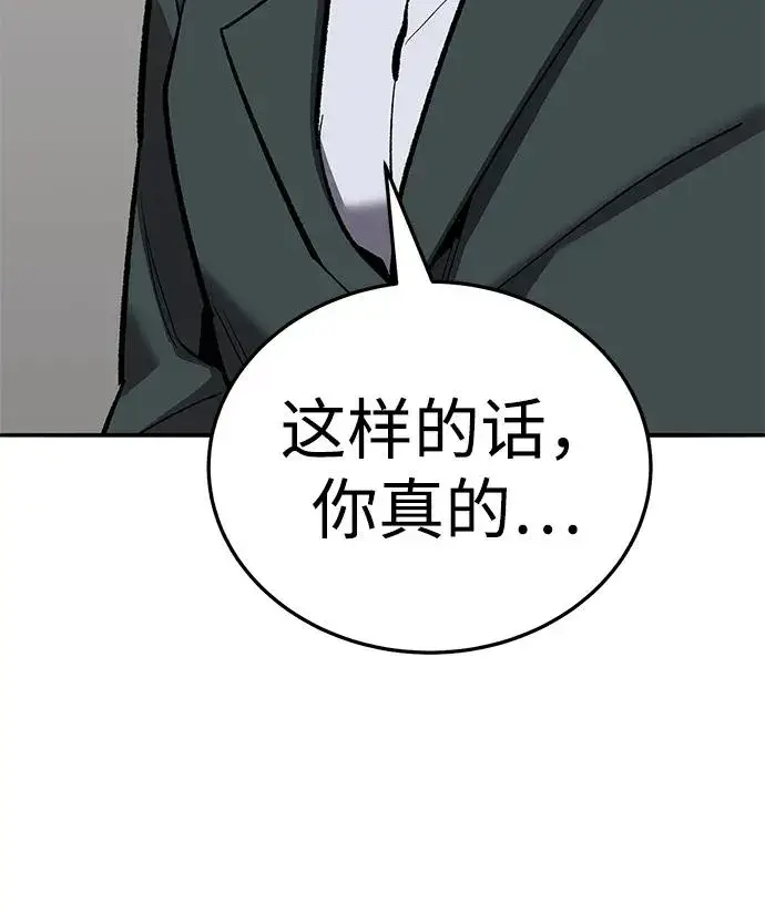漫画《觉醒战士》[第2部] 第49话 燃烧的世界（4）第51张图