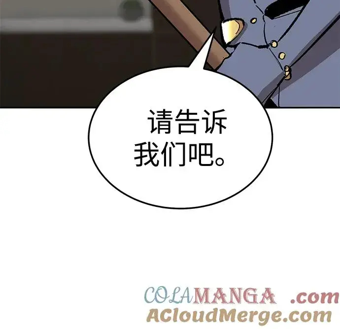 漫画《觉醒战士》[第2部] 第49话 燃烧的世界（4）第53张图