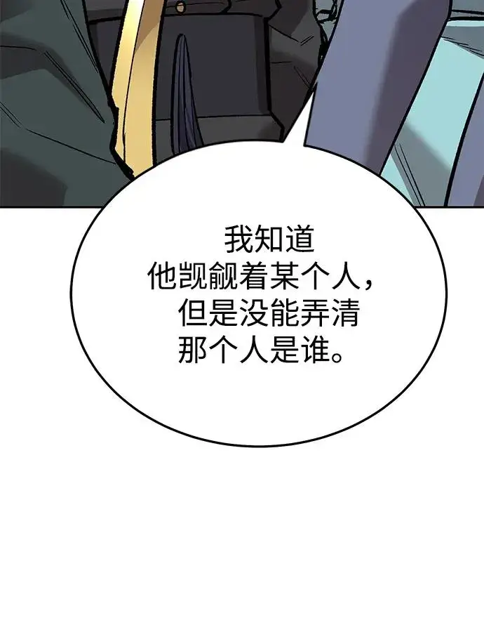 漫画《觉醒战士》[第2部] 第49话 燃烧的世界（4）第55张图