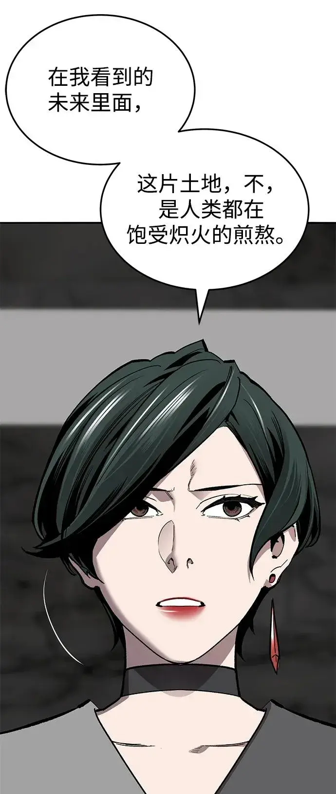 漫画《觉醒战士》[第2部] 第49话 燃烧的世界（4）第56张图