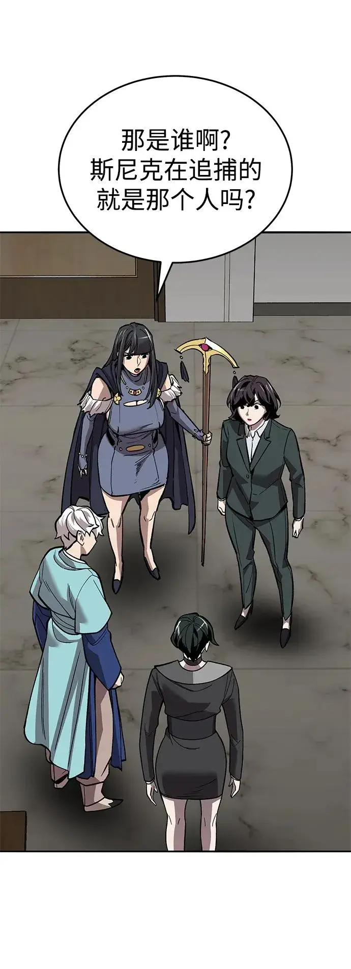 漫画《觉醒战士》[第2部] 第49话 燃烧的世界（4）第60张图