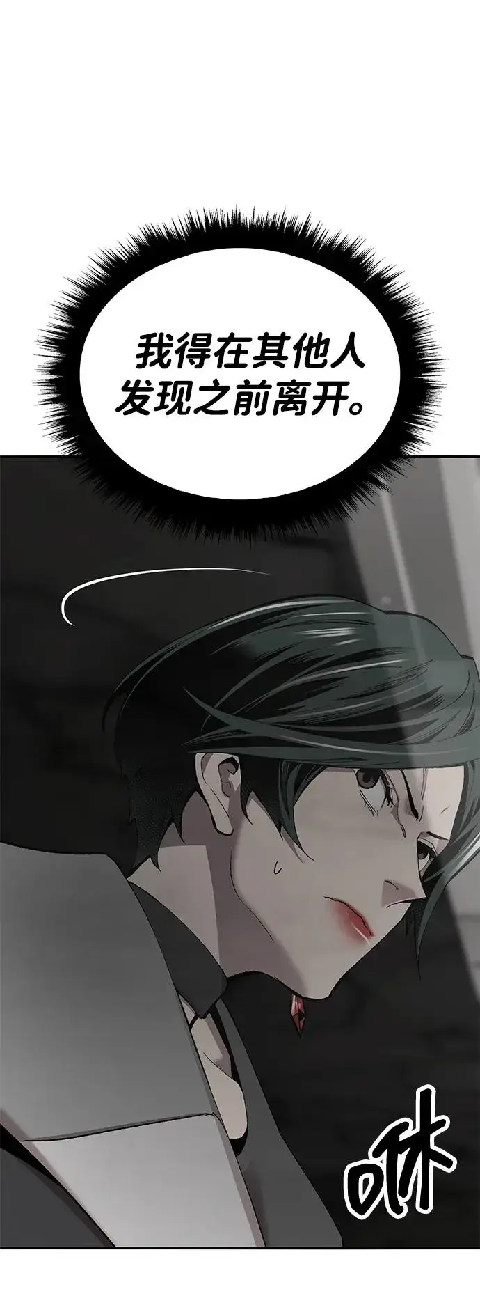 漫画《觉醒战士》[第2部] 第49话 燃烧的世界（4）第7张图