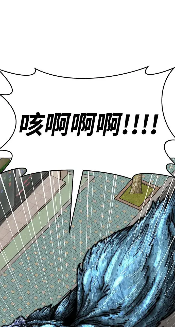 漫画《觉醒战士》[第2部] 第49话 燃烧的世界（4）第74张图