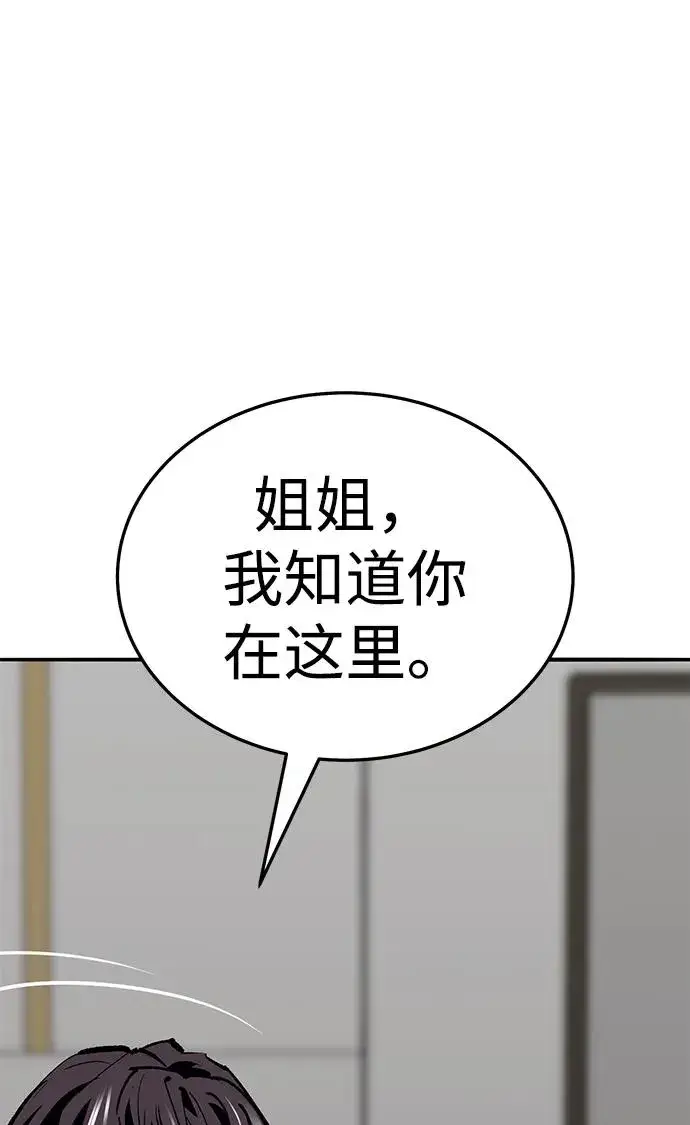 漫画《觉醒战士》[第2部] 第49话 燃烧的世界（4）第8张图