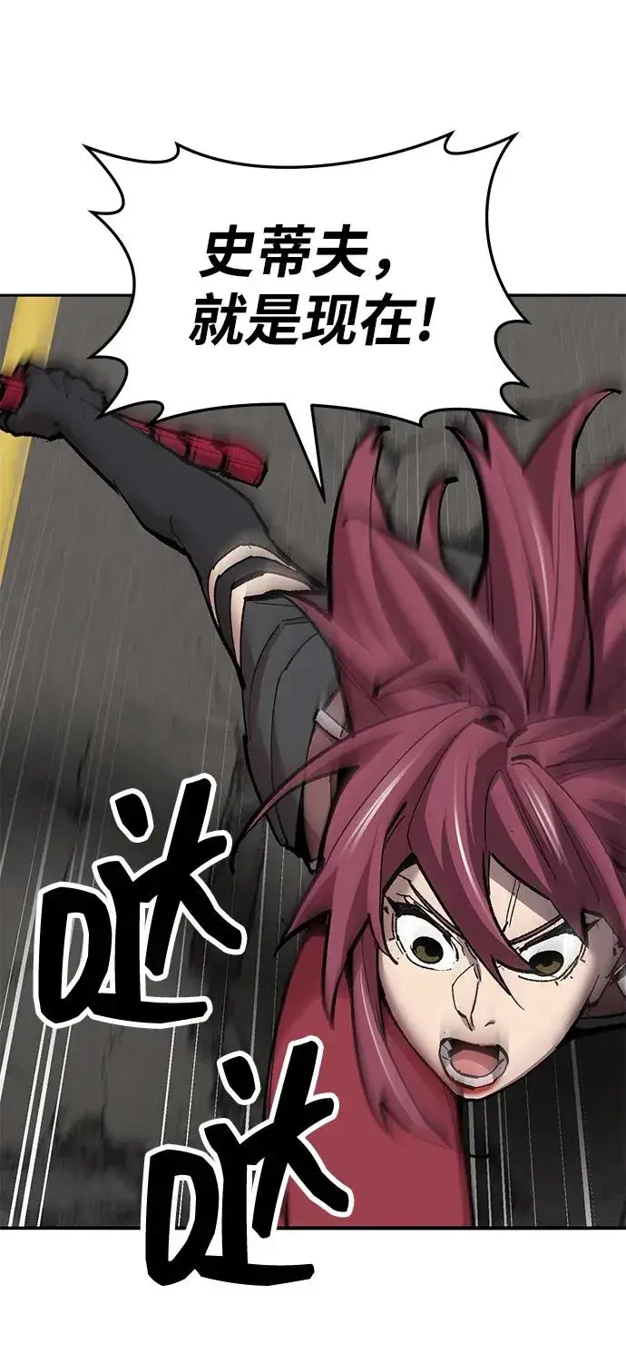 漫画《觉醒战士》[第2部] 第49话 燃烧的世界（4）第80张图