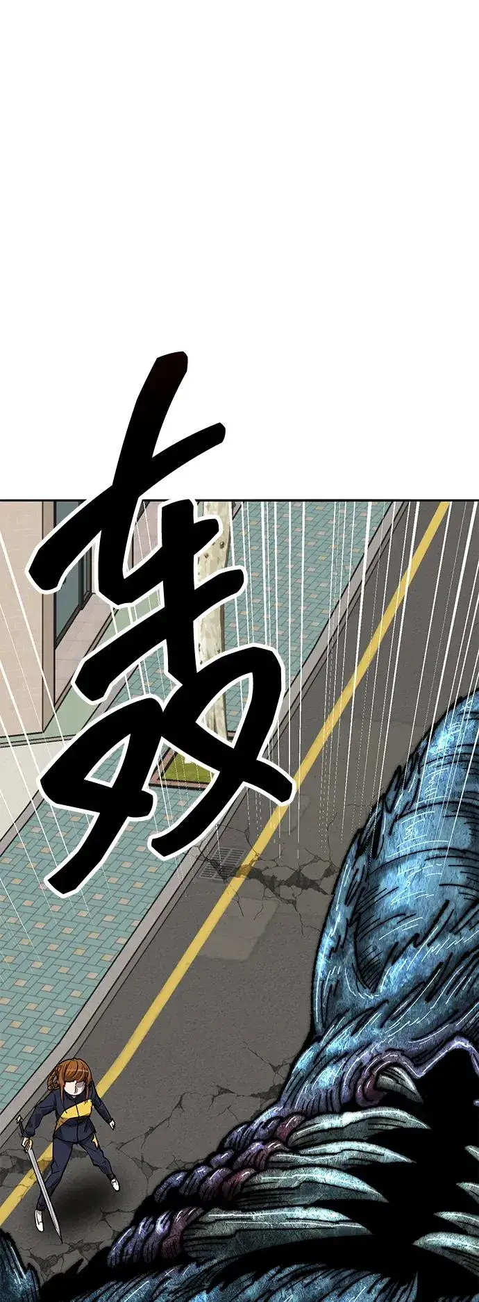 漫画《觉醒战士》[第2部] 第49话 燃烧的世界（4）第88张图