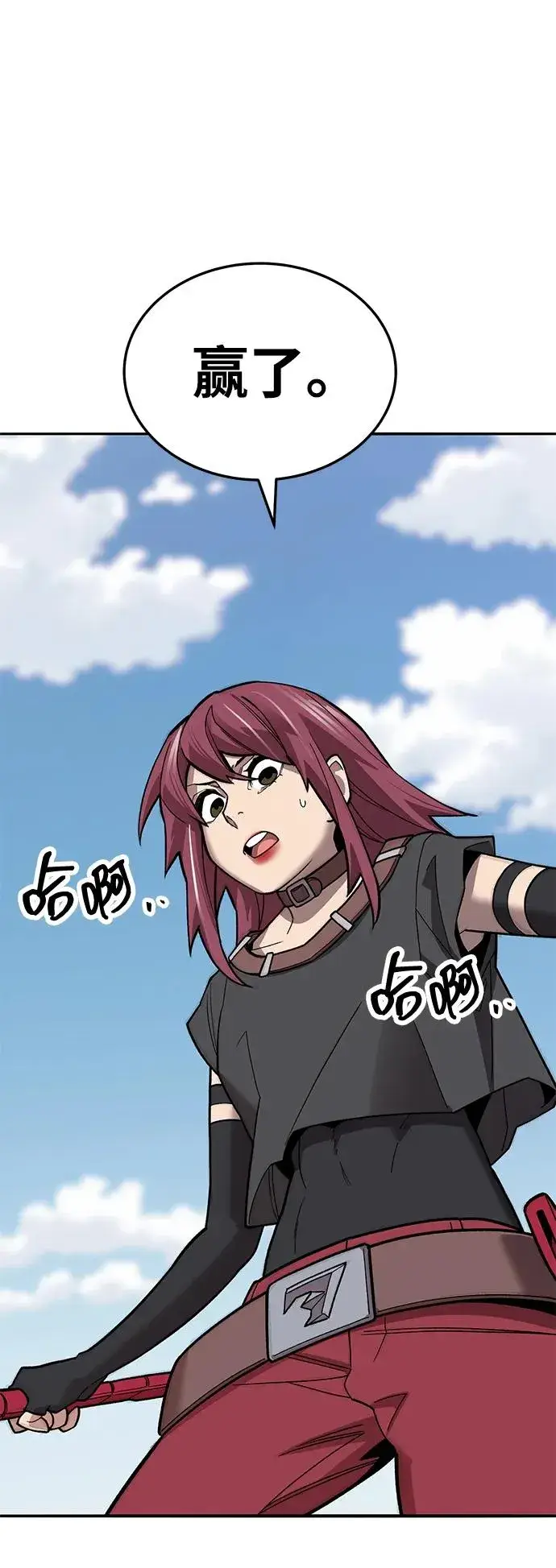 漫画《觉醒战士》[第2部] 第49话 燃烧的世界（4）第90张图