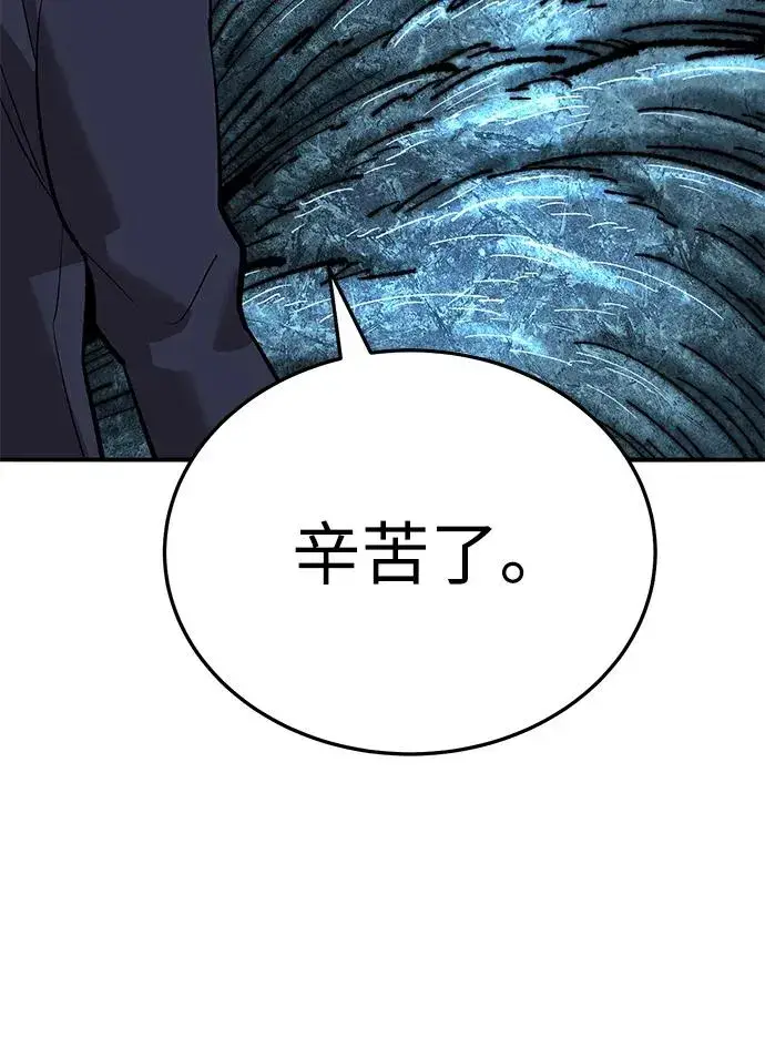 漫画《觉醒战士》[第2部] 第49话 燃烧的世界（4）第92张图