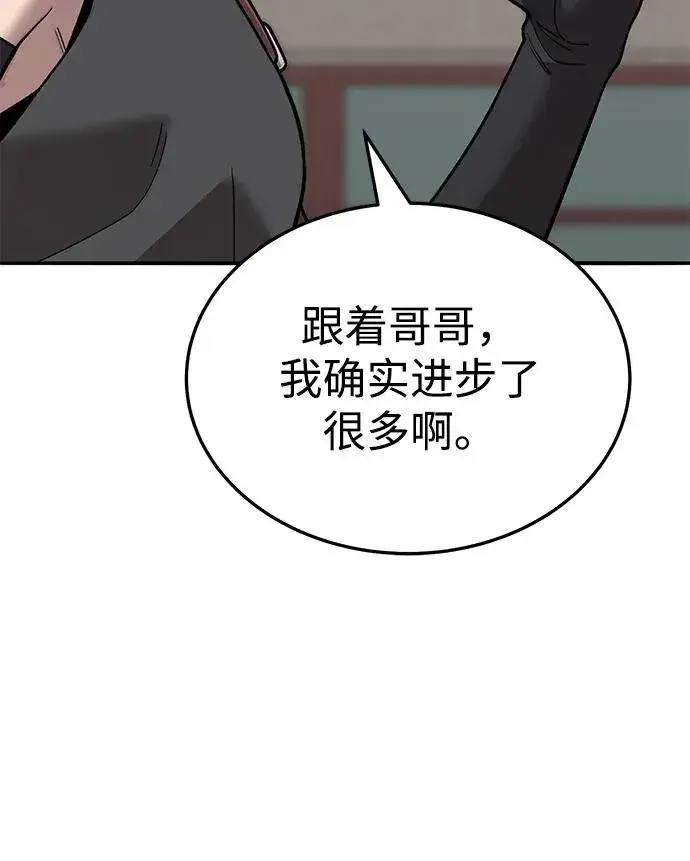 漫画《觉醒战士》[第2部] 第49话 燃烧的世界（4）第95张图