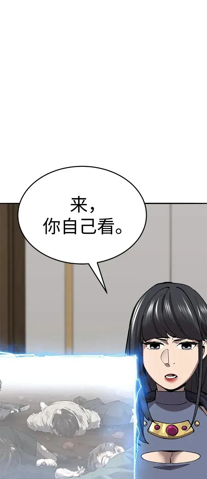 《觉醒战士》[第2部] 第50话 燃烧的世界（5）图11