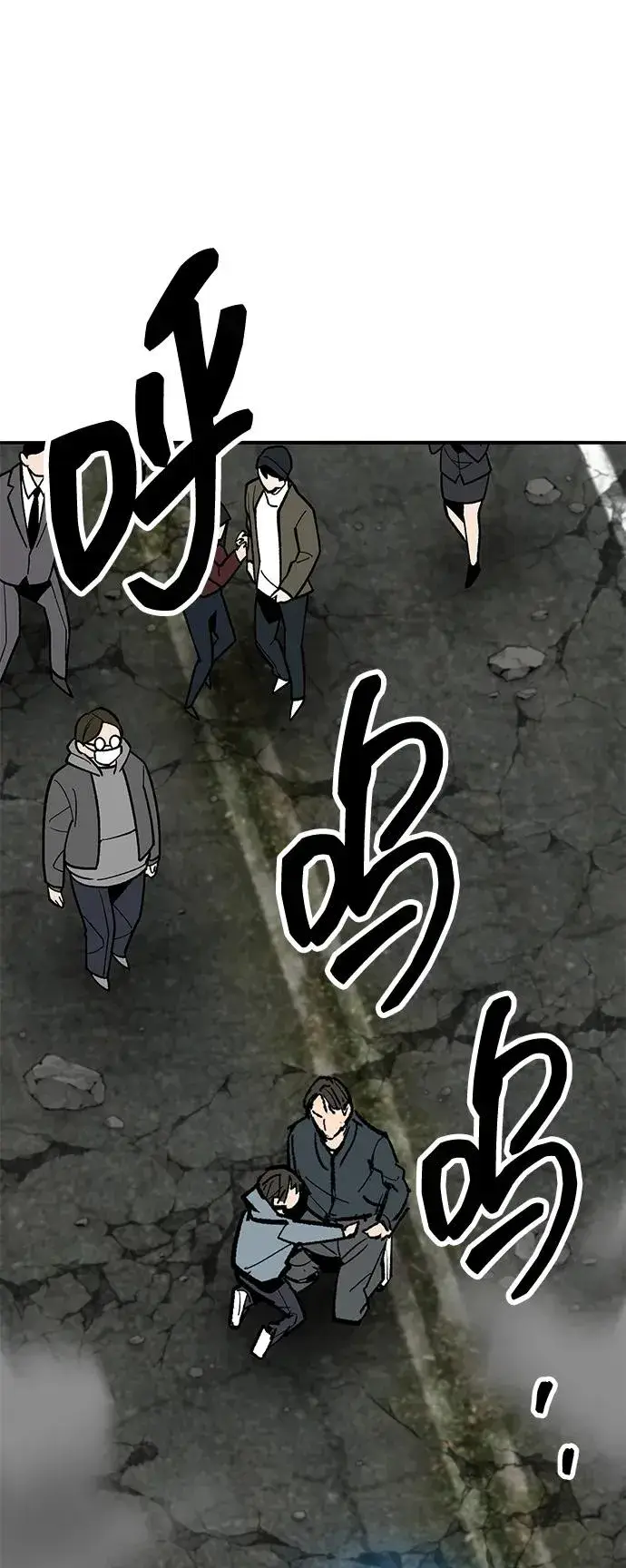 《觉醒战士》[第2部] 第50话 燃烧的世界（5）图110