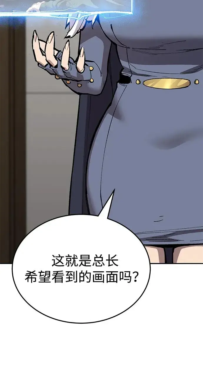 《觉醒战士》[第2部] 第50话 燃烧的世界（5）图12