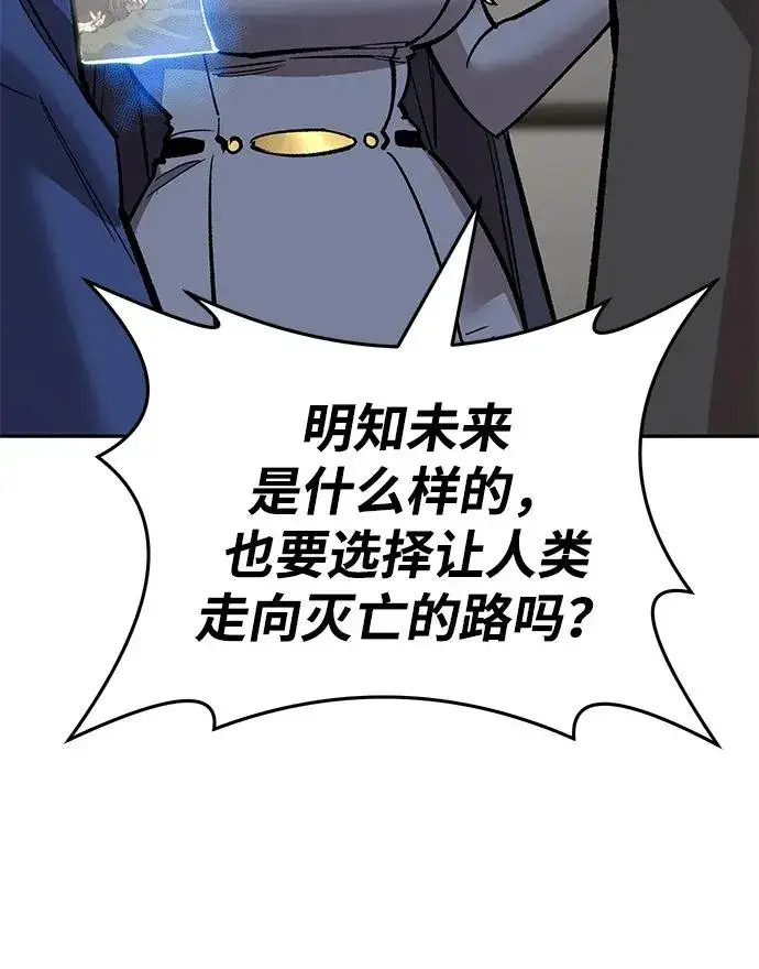 《觉醒战士》[第2部] 第50话 燃烧的世界（5）图14
