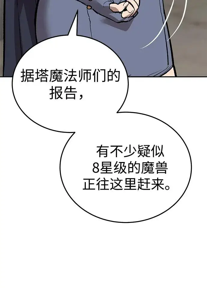 《觉醒战士》[第2部] 第50话 燃烧的世界（5）图16