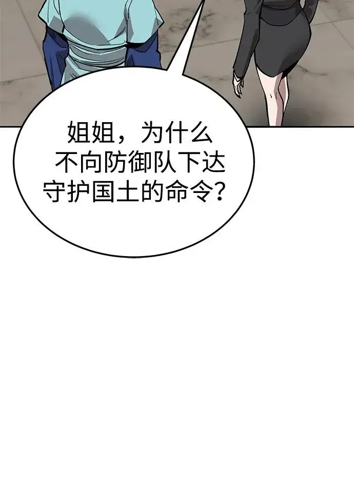 《觉醒战士》[第2部] 第50话 燃烧的世界（5）图18