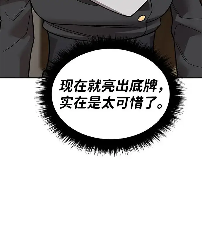 《觉醒战士》[第2部] 第50话 燃烧的世界（5）图20