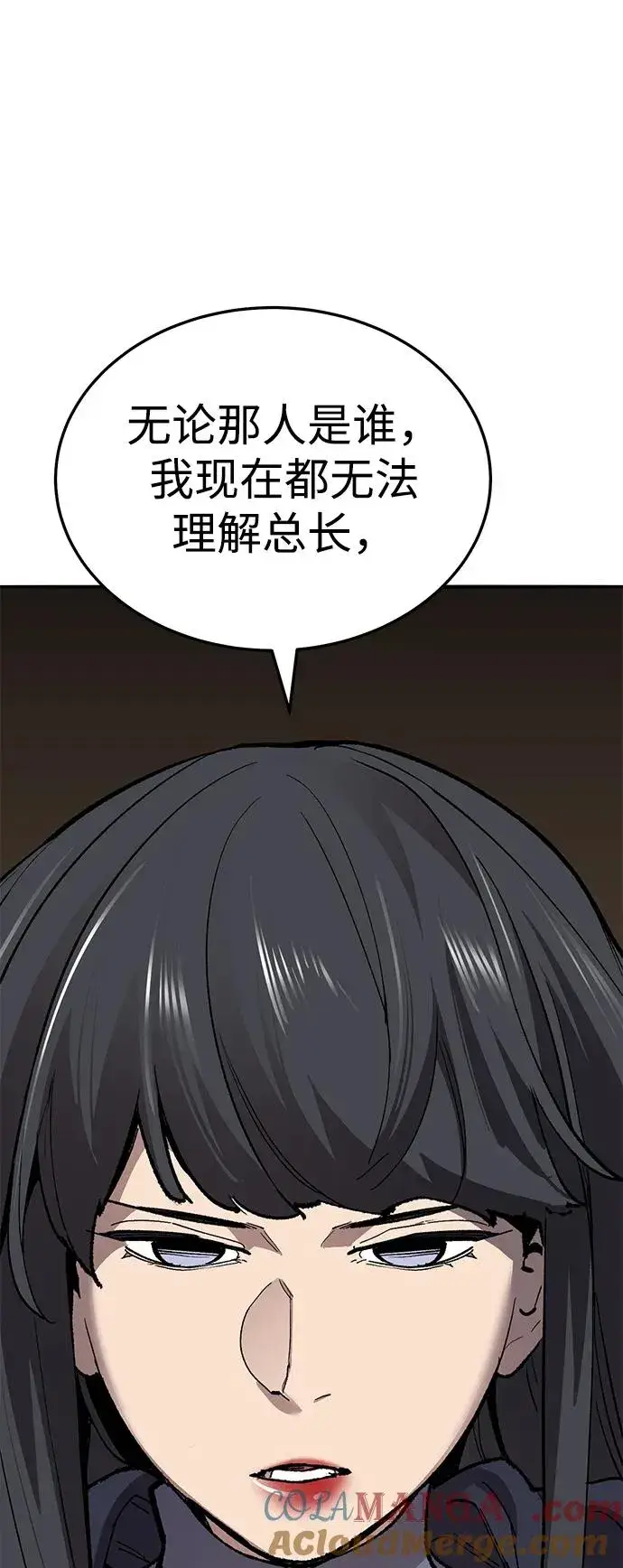 《觉醒战士》[第2部] 第50话 燃烧的世界（5）图5
