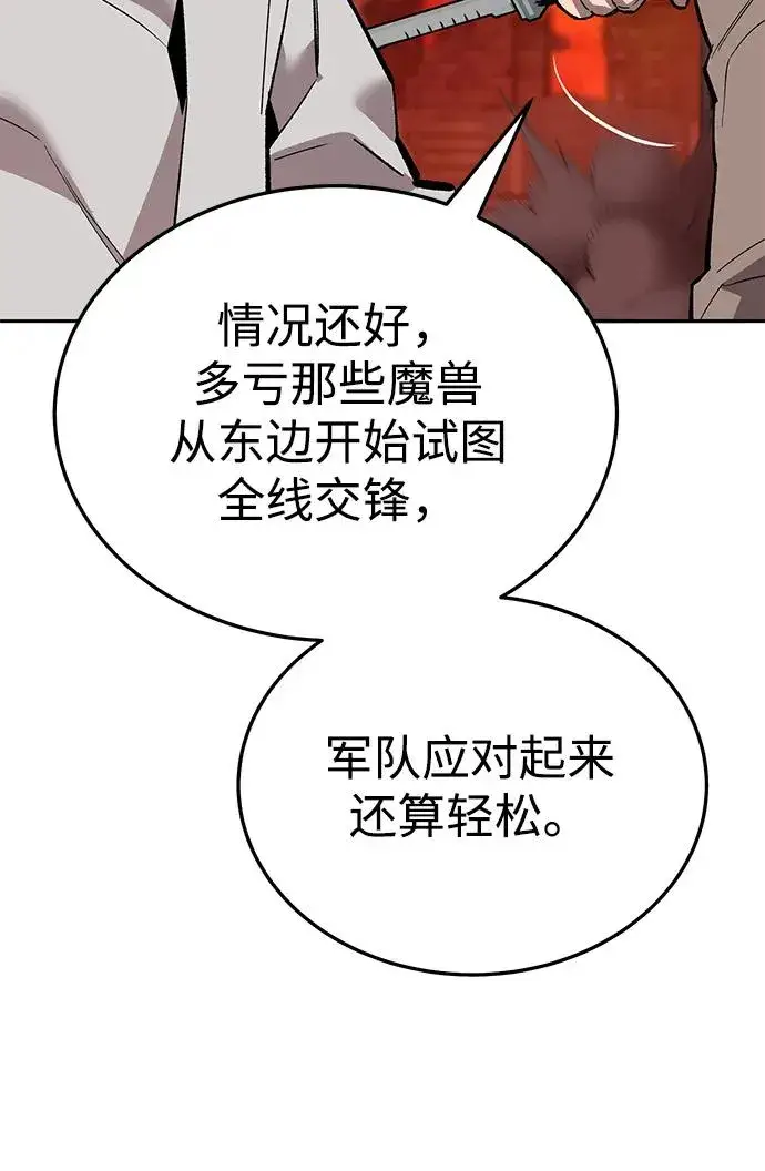 《觉醒战士》[第2部] 第50话 燃烧的世界（5）图52