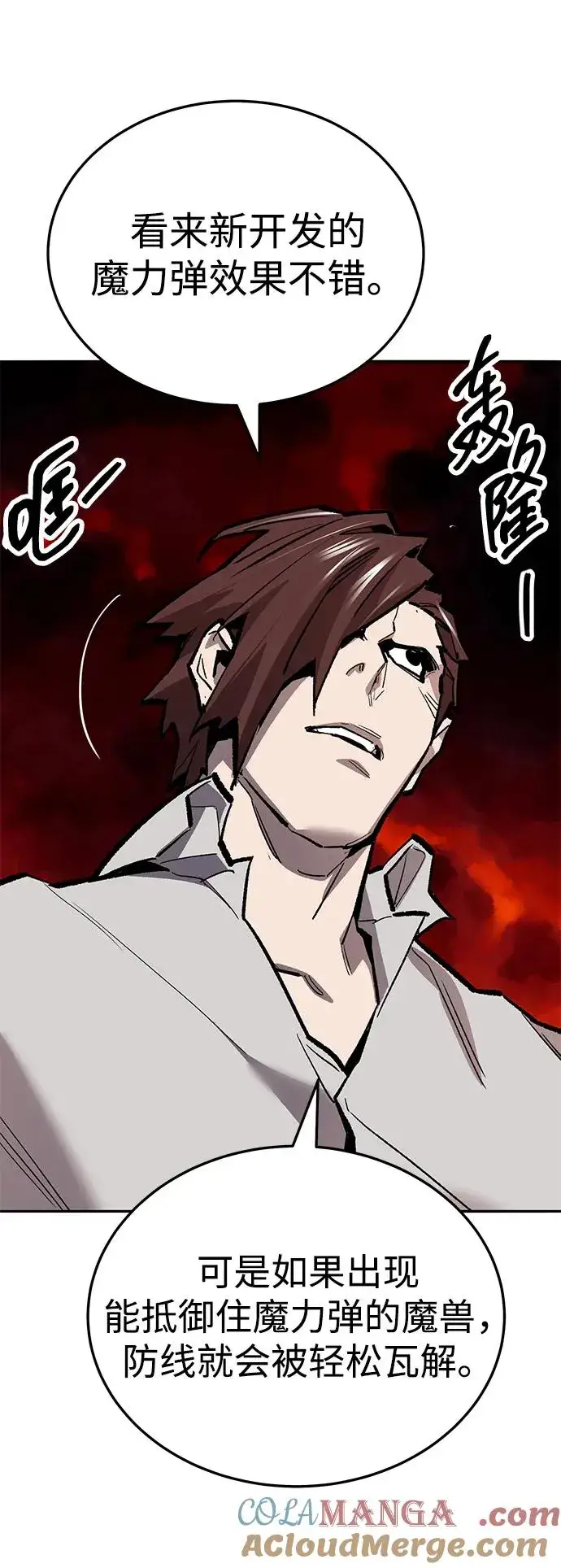 《觉醒战士》[第2部] 第50话 燃烧的世界（5）图53