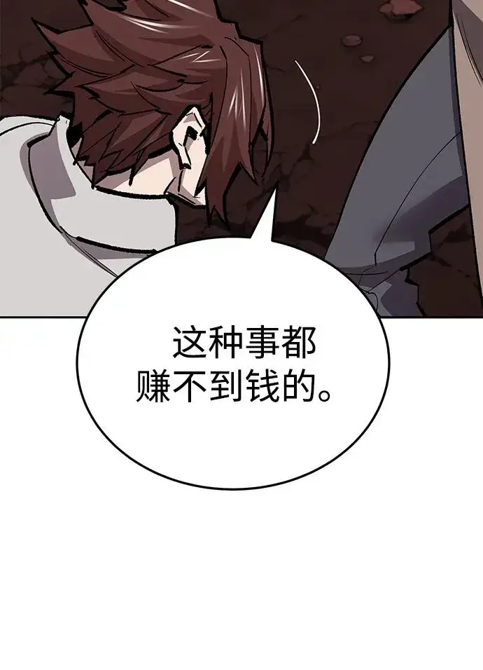 《觉醒战士》[第2部] 第50话 燃烧的世界（5）图55
