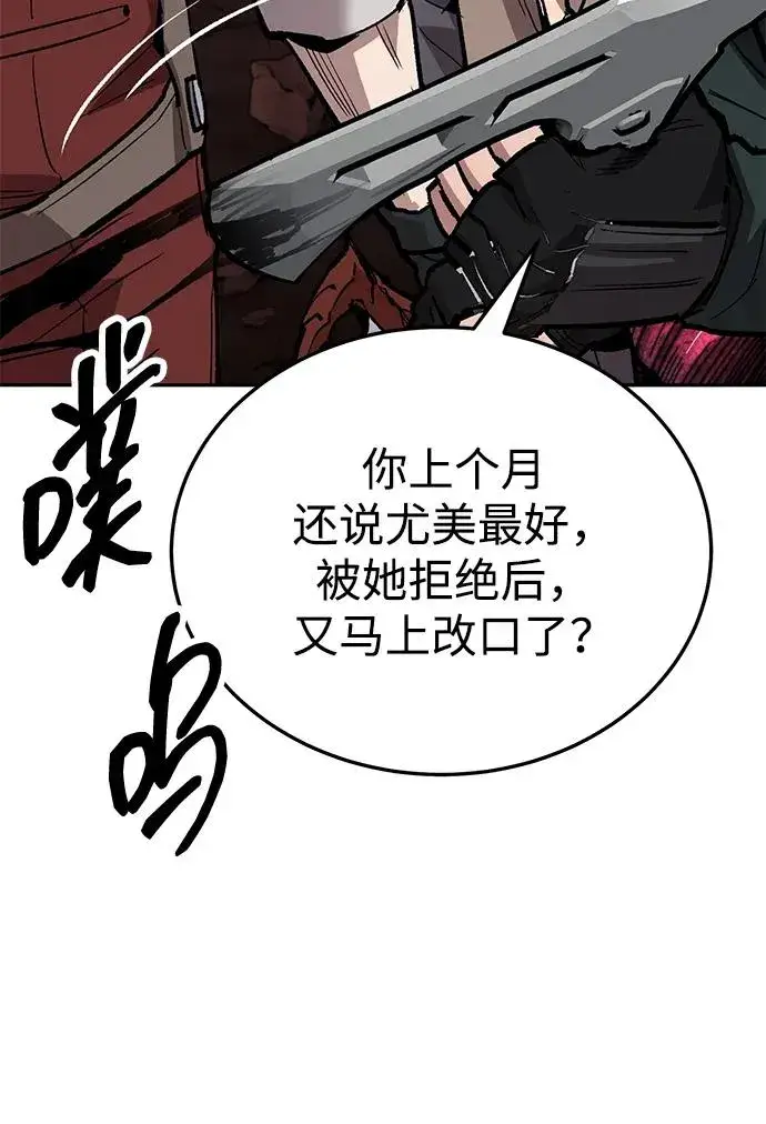 《觉醒战士》[第2部] 第50话 燃烧的世界（5）图58