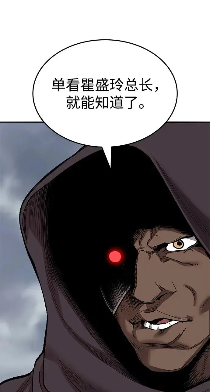 《觉醒战士》[第2部] 第50话 燃烧的世界（5）图75