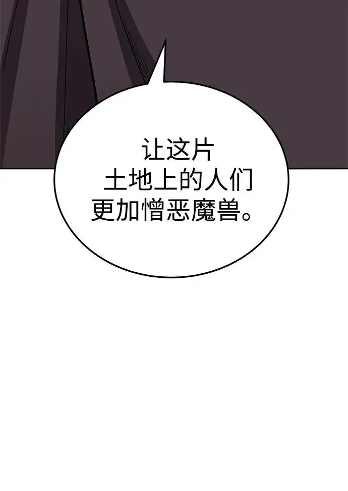 《觉醒战士》[第2部] 第50话 燃烧的世界（5）图79