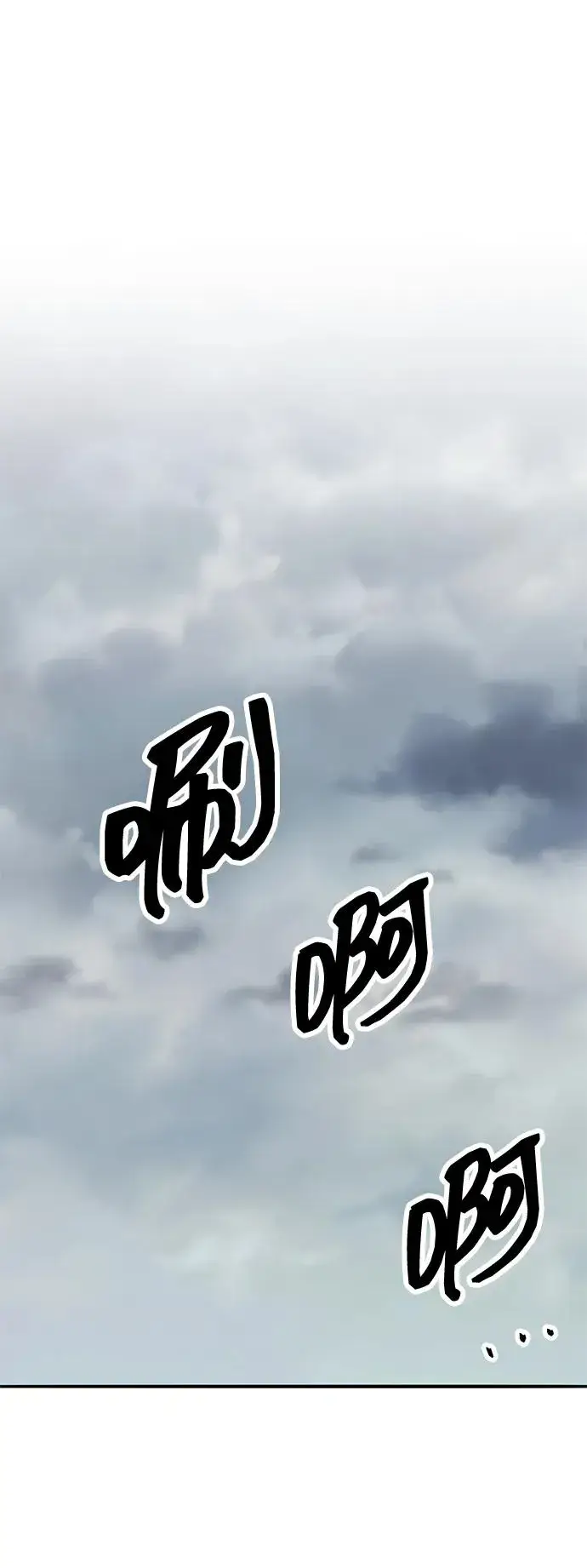 《觉醒战士》[第2部] 第51话 燃烧的世界（6）图100