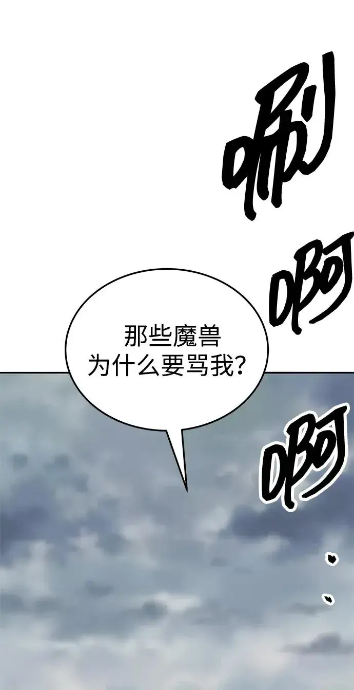 《觉醒战士》[第2部] 第51话 燃烧的世界（6）图108