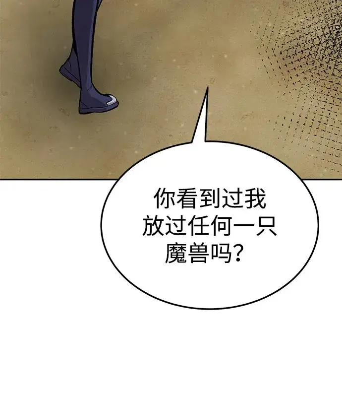 《觉醒战士》[第2部] 第51话 燃烧的世界（6）图126