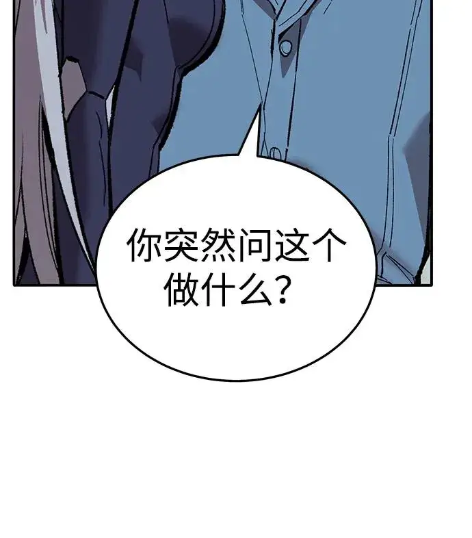《觉醒战士》[第2部] 第51话 燃烧的世界（6）图134