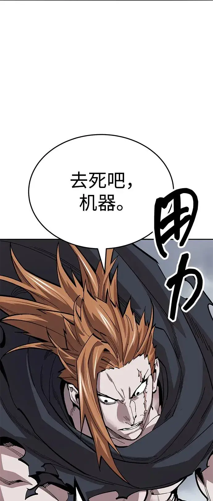 《觉醒战士》[第2部] 第51话 燃烧的世界（6）图14