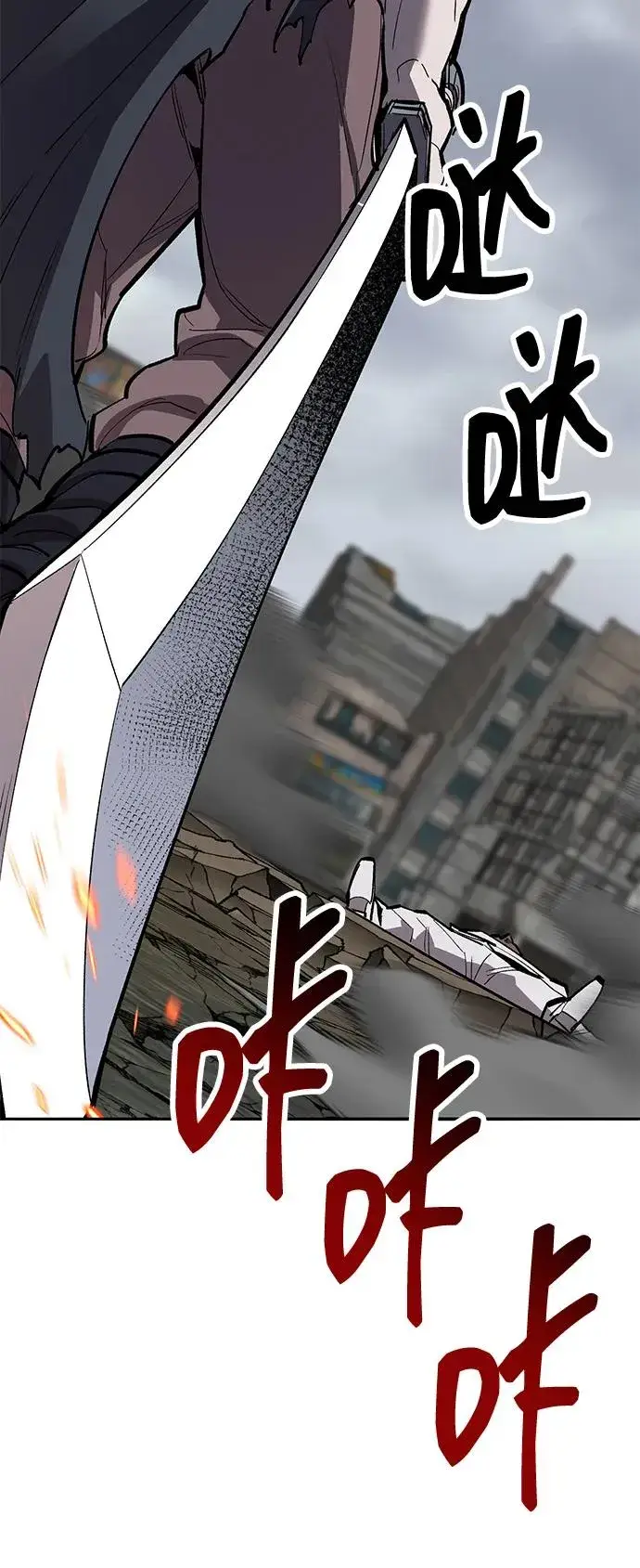 《觉醒战士》[第2部] 第51话 燃烧的世界（6）图24