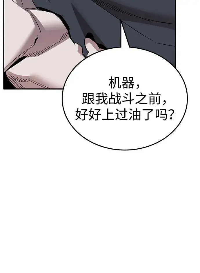 《觉醒战士》[第2部] 第51话 燃烧的世界（6）图32
