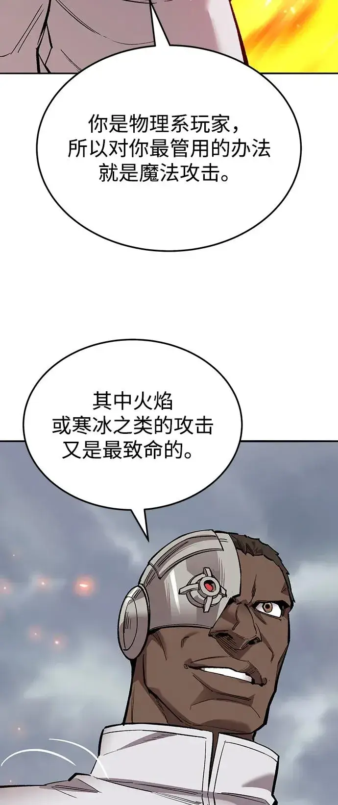 《觉醒战士》[第2部] 第51话 燃烧的世界（6）图46