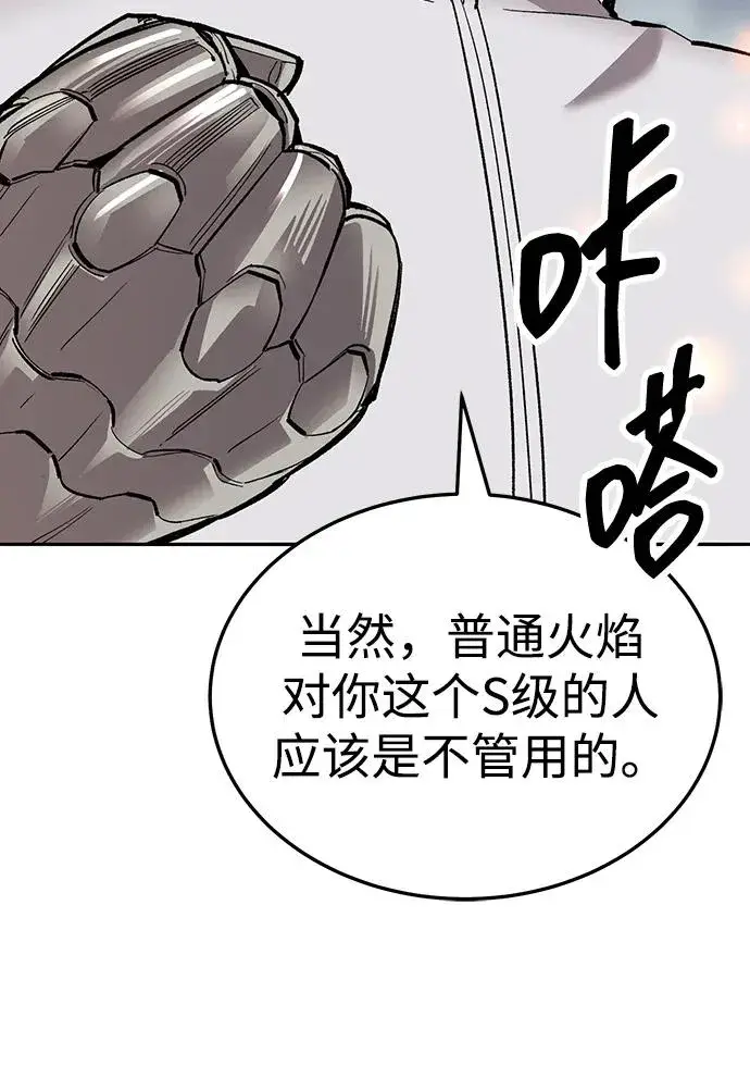 《觉醒战士》[第2部] 第51话 燃烧的世界（6）图47