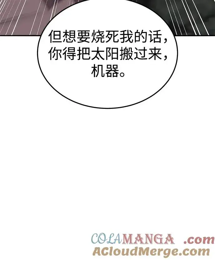 《觉醒战士》[第2部] 第51话 燃烧的世界（6）图57