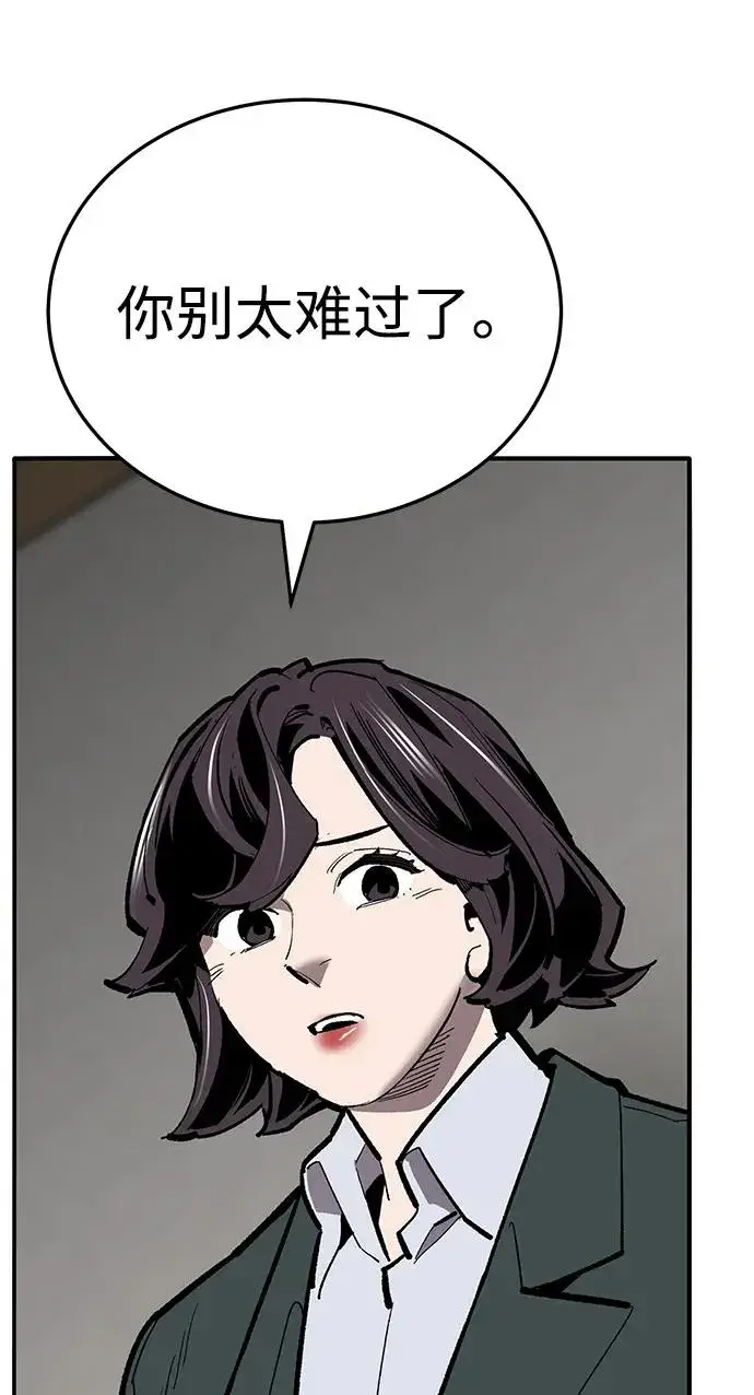 《觉醒战士》[第2部] 第51话 燃烧的世界（6）图80