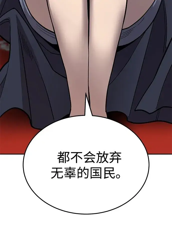 《觉醒战士》[第2部] 第51话 燃烧的世界（6）图87
