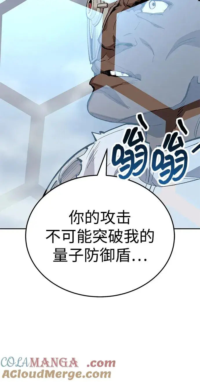 《觉醒战士》[第2部] 第51话 燃烧的世界（6）图9