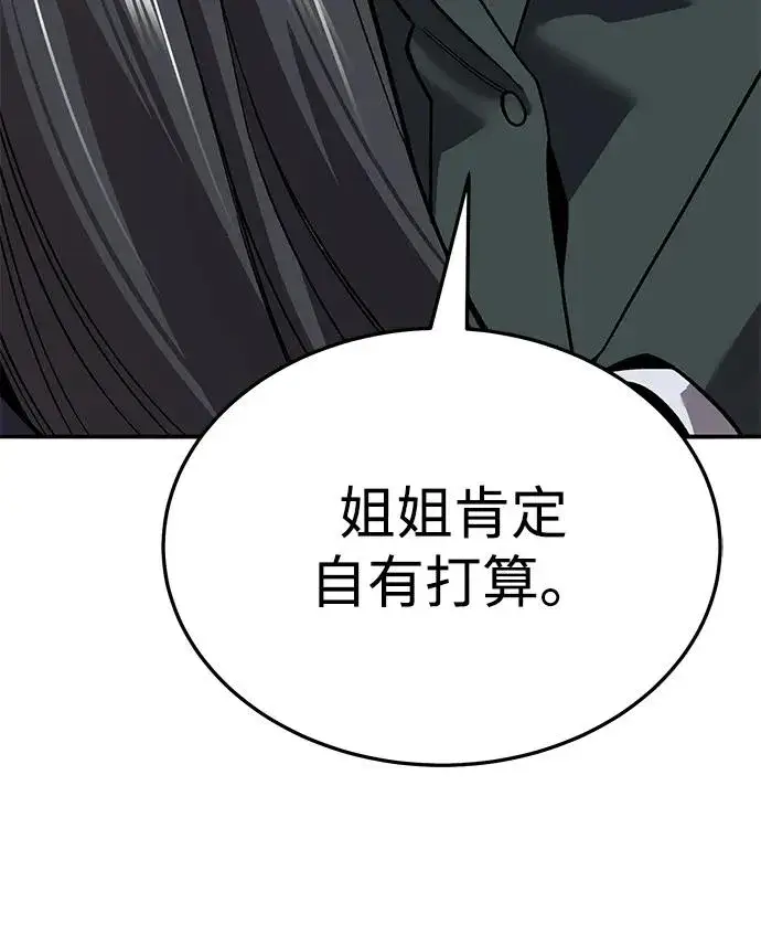 《觉醒战士》[第2部] 第51话 燃烧的世界（6）图92